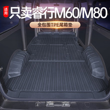 适用长安睿行M60 M80 EM60 EM80脚垫全包围改装饰专用TPE汽车配件