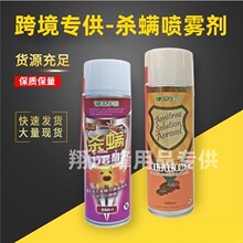 养蜂双甲脒杀螨气雾剂550ml蜜蜂除螨蜂药四川汪氏螨朴甲酸喷雾罐