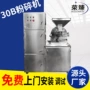 达到可以干辣椒五谷磨粉机