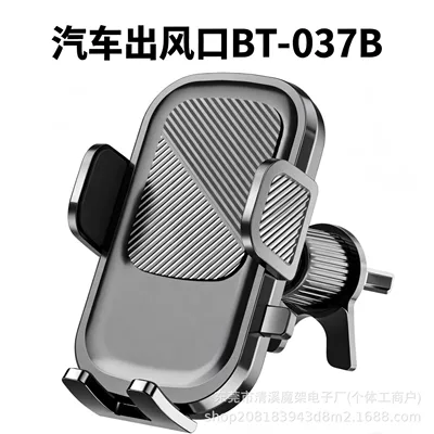 or air vent, various models – Car phone holder - black-bt-037b-air-outlet