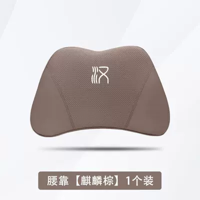 Headrest — and Neck Pillow Cushion Pillow - han-qilin-brown-1-waist-support