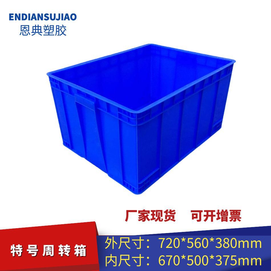 Caja de plástico industrial engrosada rectangular sin poros Caja de plástico azul con cubierta Almacenamiento y transporte Caja de plástico rotativa image 30