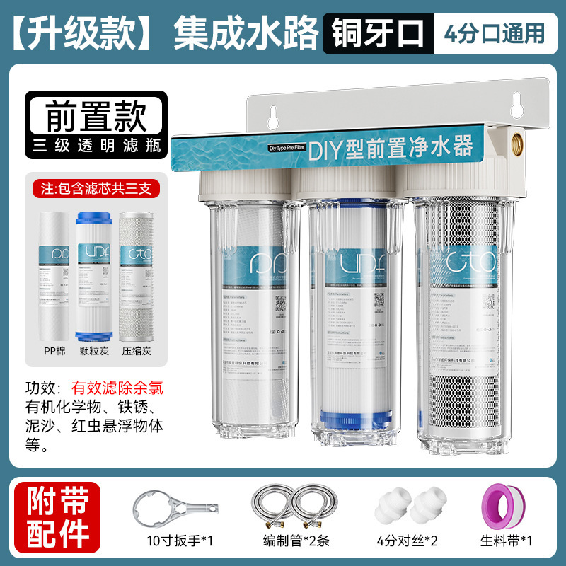 Filtro frontal de tres niveles de 10 pulgadas purificador de agua de cocina doméstica botella blanca grande purificador de agua de grifo comercial image 22
