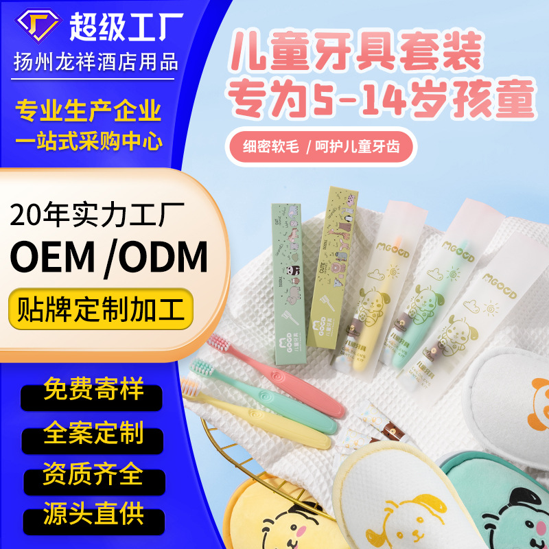 【厂家定制】酒店一次性儿童牙刷带牙膏宾馆民宿软毛牙具套装家用
