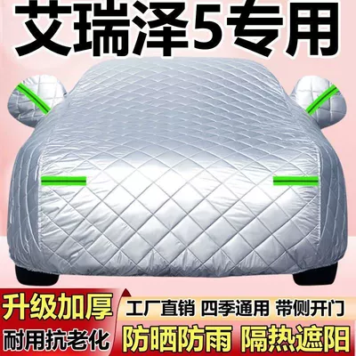 Hail Protection, Sun Protection, Rain – Car clothing
