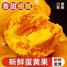 鸡蛋果2/5斤装新鲜现摘现发蛋黄果热带当季水果粉糯香甜狮子头果
