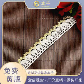 双色蕾丝刺绣辅料2.3cm金线水溶条码平阳花边lolita童装配饰lace