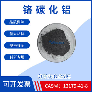 �t̼���X��Cr2AlC�t�X̼��MAX���մɲ���CAS̖12179-41-8���Ќ��