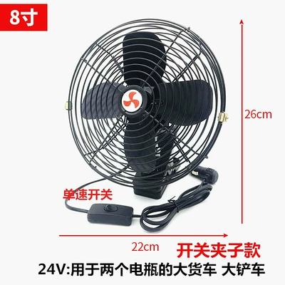 Large Trucks, Digər kiçik elektrik cihazlar - 8-inch-24v-metal-fan-with-switch-and-clip-on-mount