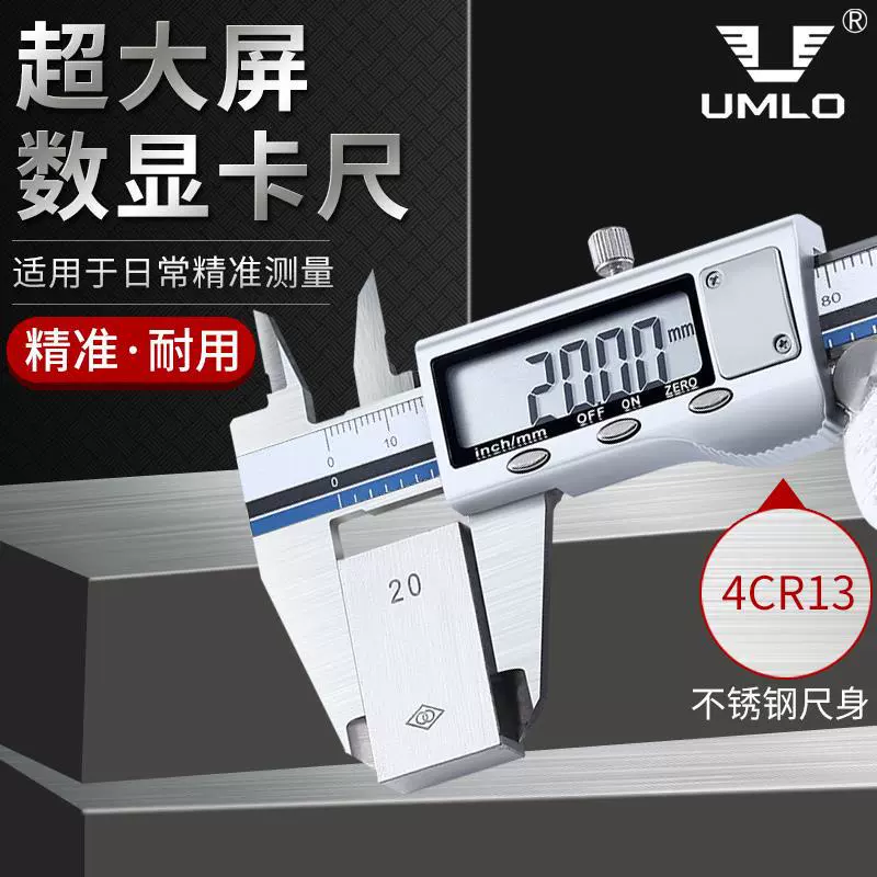 Электронный цифровой дисплей штангенциркуль Высокая точность бытовой маленький штангенциркуль линейка измерения диаметра глубина 0-100-150
