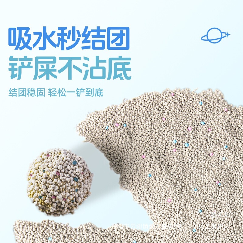 猫砂无粉尘斤膨润土猫砂斤大袋柠檬香除臭矿砂斤装猫沙中厂家|undefined