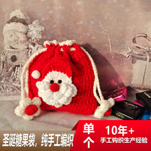 圣诞新年可爱手工毛线编织束口零钱袋装饰礼品耳机钥匙糖果收纳袋