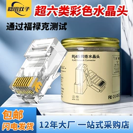 电脑水晶头;电脑网线;智能数据线