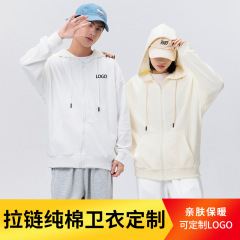 秋冬装工作衣服diy欧码连帽衫外套订做印字logo长袖工装卫衣定制