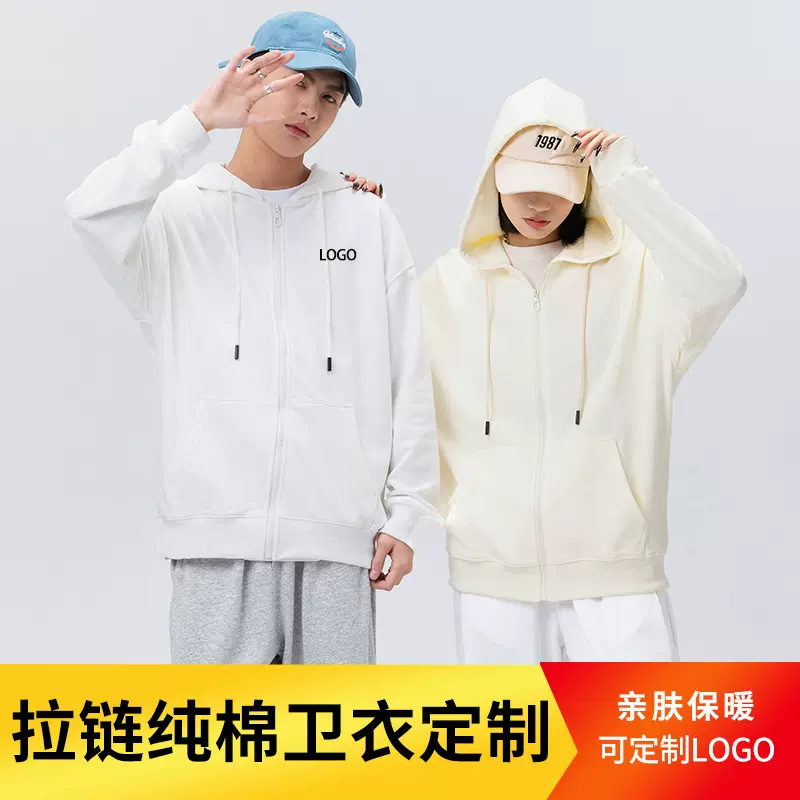 秋冬装工作衣服diy欧码连帽衫外套订做印字logo长袖工装卫衣定制