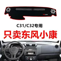 Dongfeng Xiaokang C32/C31 модификация автомобиля специальный светозащитный коврик аксессуары для украшения центральной панели приборов защита от солнца и теплоизоляция