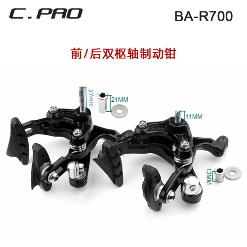 SHIMANO R8000 road bike caliper bicycle c brake modified brake dual-axis U-shaped R700 caliper