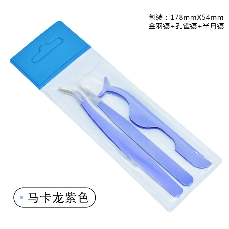 (독립 opp) 퍼플 세트 3 종 세트