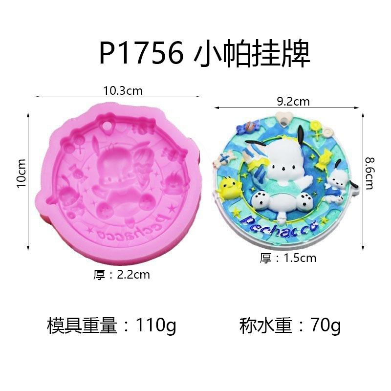 P1756 작은 손수건 금형