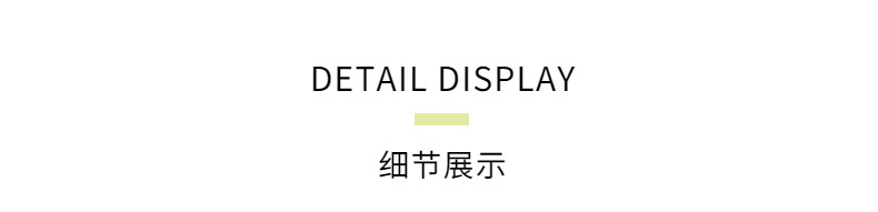 标题-细节展示