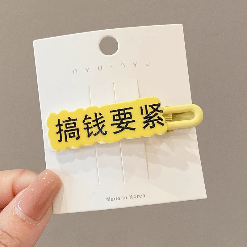 Pinza para el cabello de dopamina sin costuras de color caramelo clip lateral femenino flequillo clip para el cabello roto tocado clip de pico de pato y2k horquilla de una palabra