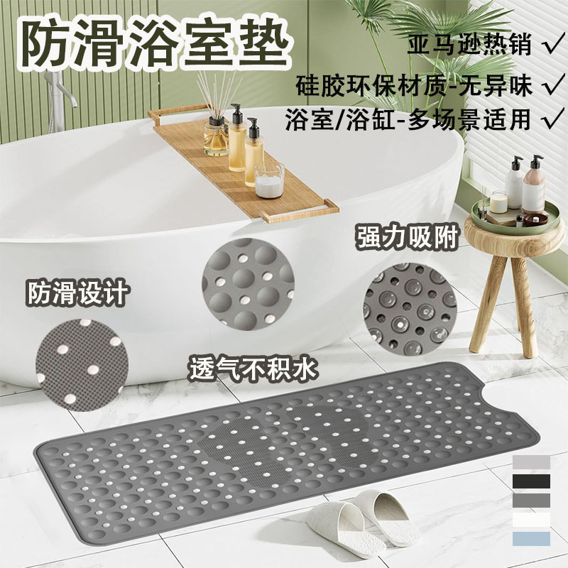 亚马逊热销硅胶浴室防滑垫 家用卫生间带吸盘地垫 浴缸洗澡按摩垫
