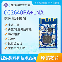 CC2640PA+LNA射频蓝牙模块大功率2.4G二次开发主从一体BLE4.2/5.0