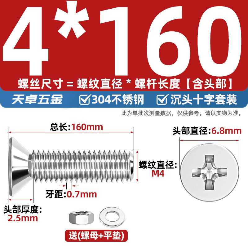 304ステンレス十字沈頭ねじナットセットセット平頭ねじ釘糸平パッドM1-M12|undefined