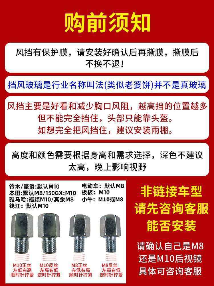 Front Windshield Panel Modification Accessories for Suzuki Haojue Electric Scooter, Cold Protection