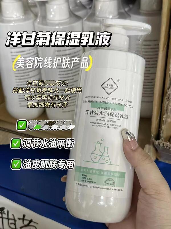 卡伦亚院线洋甘菊冰晶面膜面部柔肤水精华液按摩膏去角质卸妆液|undefined