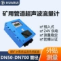 防爆超声波矿用流量流量计