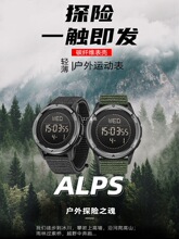 碳纤维专业户外电子手表男款登山运动指南针高中学生当兵入伍专用