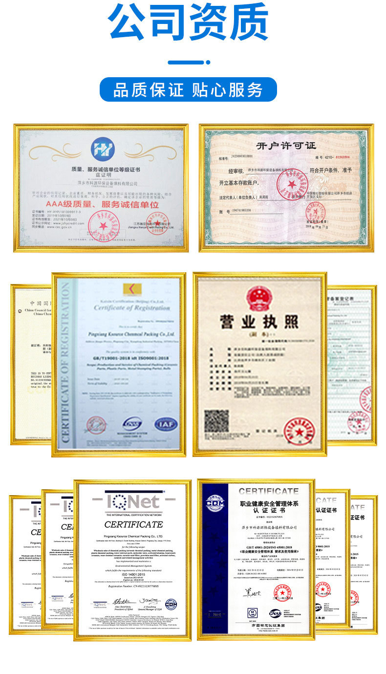 陶瓷鲍尔环_03_04