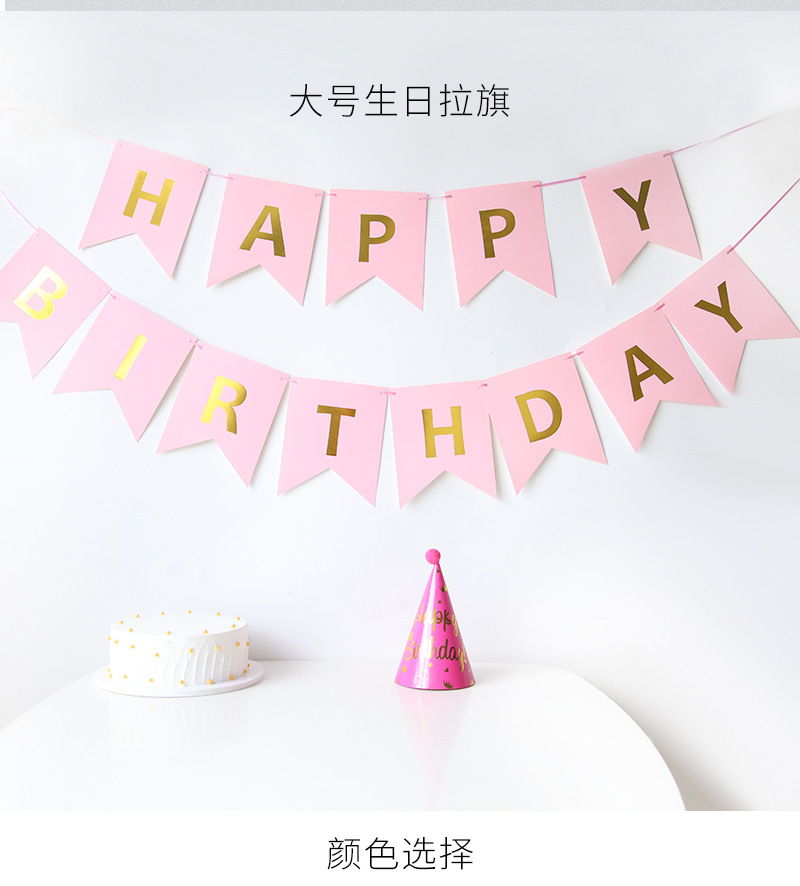 生日拉旗_03.jpg