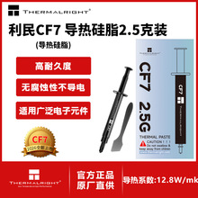 ����Thermalright CF7 2.5G�����֬12.8W/mkɢ�����@��cup�����