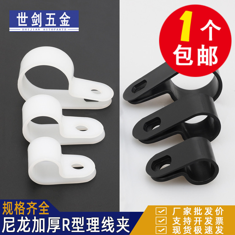 电线固定夹加厚款R型线夹配线固定纽理线夹6电缆线卡扣固定线扣UC