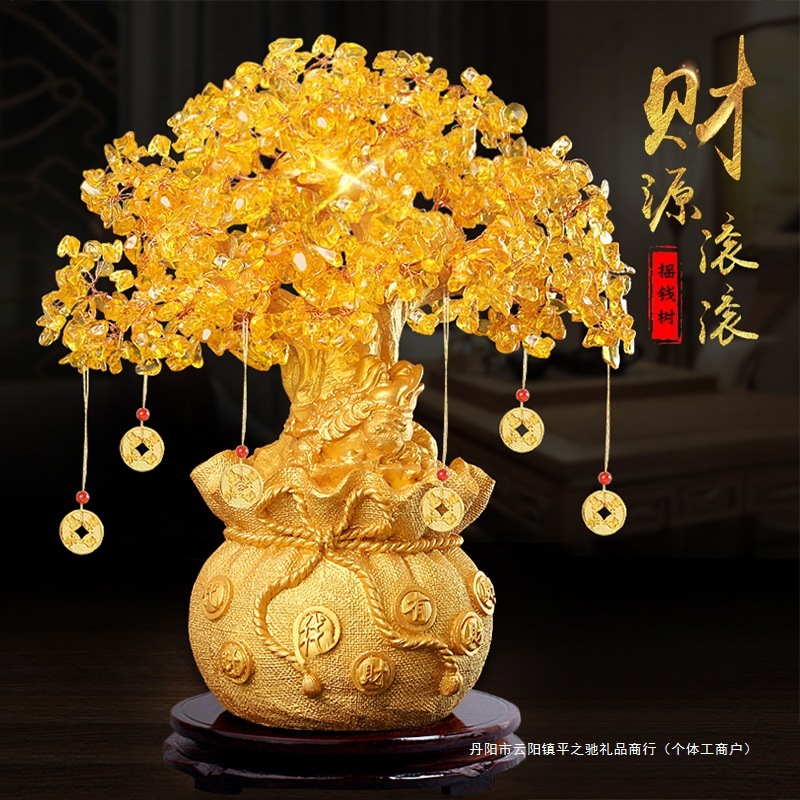 黄水晶摇钱发财树招财摆件酒柜装饰家居客厅乔迁新年新居开业礼品|undefined