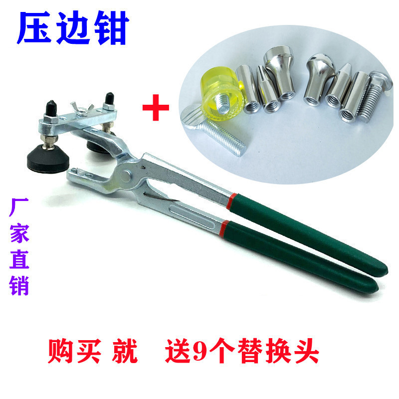 汽车凹陷修复工具多功能压边钳用与车机盖门边整平免钣金手工