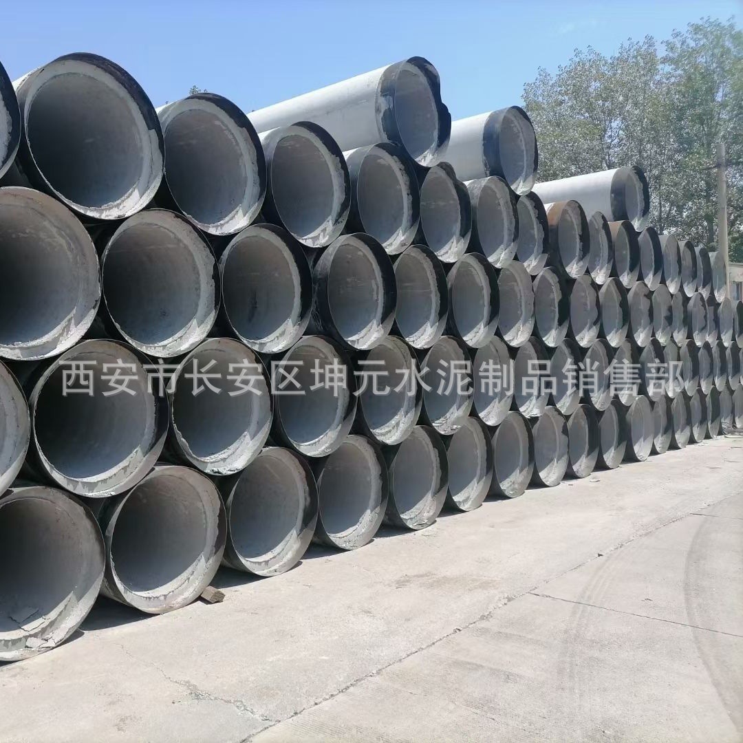 水泥管 西安水泥管 承插式水泥管 钢承口水泥管 预制水泥管