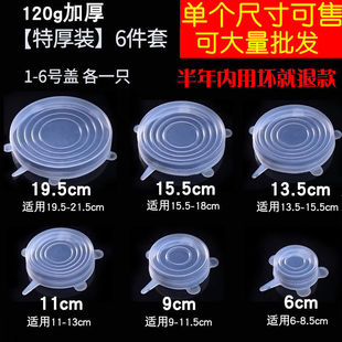 Food-Grade Fresh-Keeping Cover, Silicone Sealing Cover, Steamed Vegetable Microwave Bowl Cover, High-Temperature-Resistant Fresh-Keeping Cover, Thickeneded Plastic Wrap