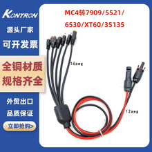MC4�D7909/5521/6530/XT60/35135/����ɭ���ƄӃ���늳س�늾�