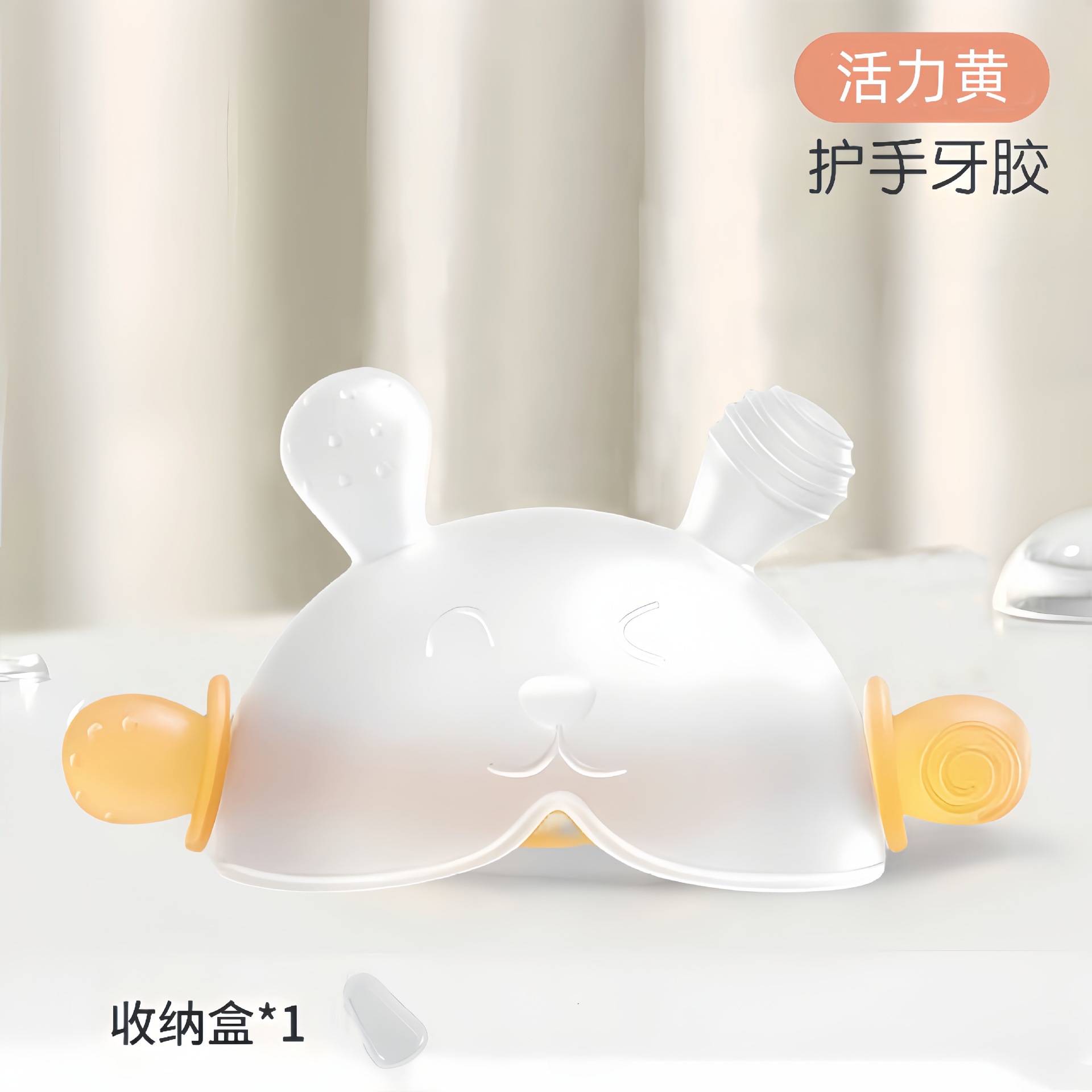 [0 months + available, boilable/uv/steam sterilizable] hand teether yellow + storage box