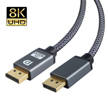 工厂高品质公对公DP线 16K 60hz 8k240hz高清线投影电视电脑连接