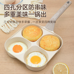 家用四孔煎蛋锅鸡蛋汉堡牛排锅不粘锅早餐锅煎饼锅平底锅