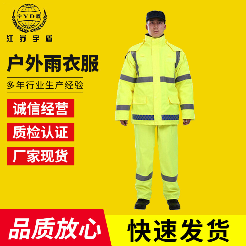 Yudun thin rainproof outdoor reflective clothing construction work reflective safety clothing can be customized to remove the inner container poncho