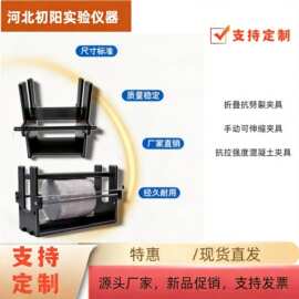 折叠抗劈裂夹具手动可伸缩夹具抗拉强度混凝土使用夹具厂家现货