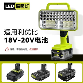 探照灯;提灯;喷枪