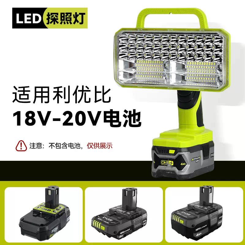 跨境爆款户外led 9寸超亮探照灯 适用于利优比18V锂电池强光