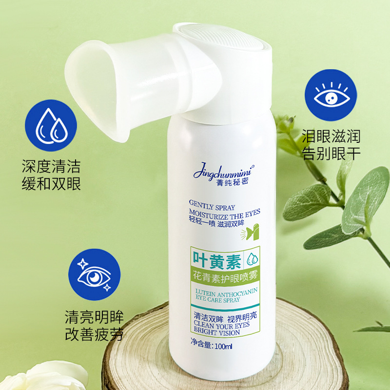 Jingchun Secret La luteína salicílico en aerosol para el cuidado de los ojos, lavado de ojos, fatiga ocular, protección ocular seca, fabricante de atomización
