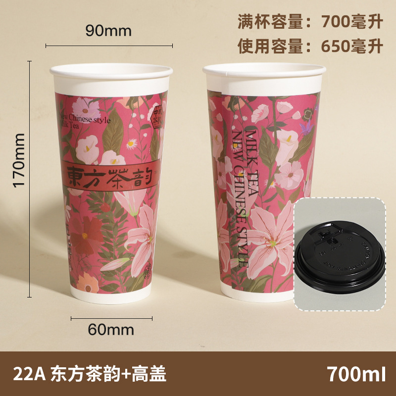 Taza de té con leche desechable con tapa de grado alimenticio engrosado con taza de papel de embalaje comercial al por mayor personalizado hacer taza de bebida caliente